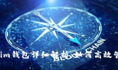 TOS公链及Tokenim钱包详细解