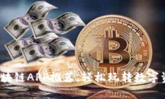 2023年热门区块链APP推荐，