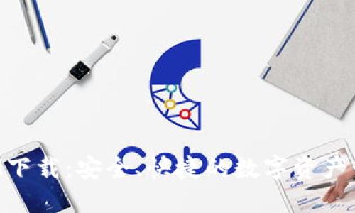 TokenIM下载：安全、快捷的数字资产管理工具