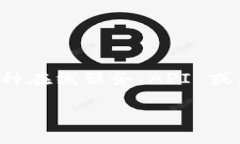 关于“tokenim 发现是空的”