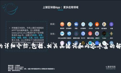 在以下内容中，我将为您提供关于“区块链骗局汇总网站”的详细介绍，包括、相关关键词和内容丰富的解答，帮助用户了解区块链骗局的常见类型及如何识别它们。

区块链骗局汇总网站推荐：如何有效识别和避免陷阱
