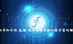 在以下内容中，我将为您