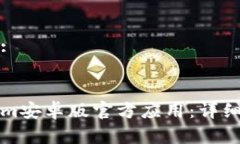 需要创建的内容: 如何下载