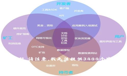 由于您提到的是 