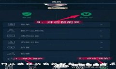 互联网区块链的商机分析