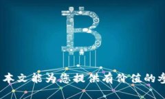   如何在Tokenim平台上发行