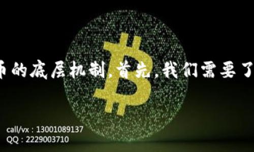 关于“tokenim里面的币私钥是一致的吗”这个问题，这涉及到区块链和加密货币的底层机制。首先，我们需要了解一些基本概念。同时，我将围绕这个主题展开详细的解读，并回答相关的问题。

Tokenim中币私钥是否一致？深入解析与常见问题