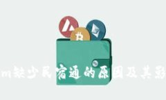 Tokenim缺少民宿通的原因及