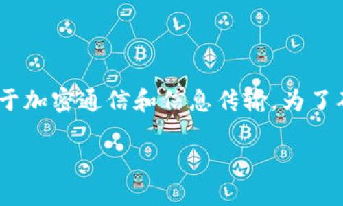 关于“TokenIM是否会泄露自己信息”这个问题，我们需要从多个角度进行详细的分析。首先，TokenIM是一个广泛使用的工具，主要用于加密通信和信息传输。为了确保用户的隐私和信息安全，了解TokenIM的工作原理、加密机制和可能的安全漏洞是至关重要的。接下来，我将给出相应的内容介绍。

TokenIM的安全性分析：用户信息是否会泄露？