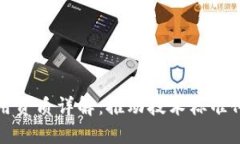 区块链应用资质详解：推