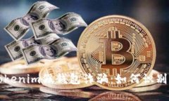 揭露tokenim假钱包诈骗：如