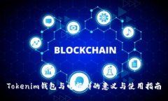 Tokenim钱包与电报群的意义