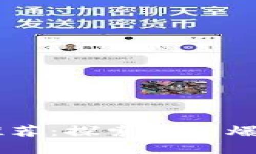 区块链游戏盒子推荐：探索最火爆的区块链游戏平台