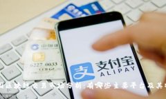 美国区块链交易市场分析