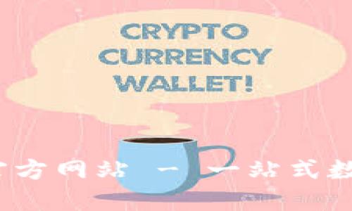 Tokentokenim钱包官方网站 - 一站式数字资产管理解决方案