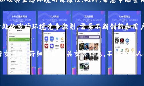 biaoEOS与Tokenim：如何在区块链世界中实现价值转移/biao
EOS, Tokenim, 区块链/guanjianci

在当今区块链技术飞速发展的时代，各种数字货币和代币的应用逐渐深入到人们的日常生活中。其中，EOS作为一种新兴的区块链平台，其灵活性、可扩展性和高效性吸引了全球众多开发者的关注。而Tokenim则是一种新型的数字资产，通过与EOS平台的结合，为用户提供更加丰富的使用场景。本文将会详细探讨EOS与Tokenim之间的关系，以及它们如何在数字经济中发挥作用。

1. 什么是EOS？
EOS是一种区块链平台，旨在为分布式应用（DApps）提供基础设施。它采用了委托权益证明（DPoS）共识机制，使得交易速度更快，能够处理上千笔交易每秒。EOS的设计理念是通过简化智能合约的开发过程，减少开发者的技术门槛，从而吸引更多的用户和开发者参与到区块链生态中。
EOS还提供了一系列的工具和服务，例如：智能合约的编写、用户身份验证以及存储等功能。这些功能使得开发者能够开发出更复杂、更具互动性的应用程序，进一步推动了区块链的普及。

2. Tokenim是什么？
Tokenim是一种基于区块链技术的数字资产管理和流通平台。它致力于为项目方和用户提供便捷的众筹和交易服务。Tokenim支持多种代币的发行、管理和交易，使得用户可以轻松地在它的平台上进行交易，无论是买入、卖出还是持有自己的数字资产。
在Tokenim平台上，用户可以使用EOS作为交易的媒介。通过EOS的高效性能，Tokenim能够为用户提供快速的交易确认和低交易费用，使得用户在进行数字资产的交易时，不会因为高昂的费用而退缩。此外，Tokenim还提供不断扩展的生态系统，支持用户在其中开展各种活动，如投资、管理和交易。

3. EOS与Tokenim的结合
EOS与Tokenim之间的结合不仅使得Tokenim的平台得到了EOS的技术支持，同时也为EOS生态系统注入了新的活力。EOS的高性能使得Tokenim的交易更加顺畅，用户体验得到了极大的提升。
此外，Tokenim利用EOS的智能合约功能，为用户提供更为丰富的金融服务。例如，通过智能合约，Tokenim可以实现自动化的资产管理，为用户提供定期结息、流动性管理等服务。这些服务的实现，不仅为用户创造了更多的投资机会，同时也提高了代币的流动性，为整个市场带来了更多的活力。

4. EOS与Tokenim的未来发展
随着区块链技术的不断发展，EOS与Tokenim的未来可谓前景广阔。EOS作为一款性能强大的区块链平台，具备了良好的扩展性，能够支持更多的应用接入。而Tokenim则通过其灵活的数字资产管理工具，能够更好地满足市场的需求。
在未来，EOS与Tokenim可以共同探索更多的创新领域。例如，基于人工智能和大数据分析的金融服务，可以有效地提升投资决策的准确性。同时，随着去中心化金融（DeFi）模式的流行，Tokenim也将不断推出新的产品，以适应市场的变化。

5. 如何参与EOS与Tokenim的生态？
要参与EOS与Tokenim的生态系统，并不需要过多的技术背景。用户只需注册Tokenim平台帐号，便可以与EOS网络进行交互。用户可以通过购买EOS来获得Tokenim平台上的数字资产，或者参与到Tokenim的众筹项目中，为新兴的区块链项目提供资金支持。
同时，用户还可以通过参与社区活动、了解行业动态，提升自己在区块链领域内的认知。此外，用户还可以关注EOS与Tokenim的官方渠道，获取最新的产品信息和活动消息，以便更好地把握市场机会。

相关问题解答

一、EOS是如何实现高效交易的？
EOS通过委托权益证明（DPoS）的共识机制实现了高效的交易处理速度。在这一机制下，网络用户可以投票选出代表节点，负责处理交易和验证区块。由于代表节点的数量有限，因此可以大幅提高交易的速度和效率。此外，EOS还采用了并行处理的方式，使得多个交易能够同时进行，从而解决了传统区块链普遍面临的交易瓶颈问题，这也是其广受欢迎的原因之一。

二、Tokenim在数字资产管理上有哪些优势？
Tokenim具备多种优势，使其在数字资产管理领域颇具竞争力。首先是其用户友好的界面以及简化的操作流程，让用户能够轻松上手。同时，Tokenim支持多种代币的交易，为用户提供了丰富的投资选择。其次，Tokenim的平台通过EOS网络进行交易，能够确保交易的安全性与速度。此外，Tokenim的去中心化特性，降低了对传统金融中介的依赖，使得用户能够享受到更低的交易费用和更高的资金安全性。

三、如何评估Tokenim的投资价值？
投资Tokenim的价值可以从多个方面进行评估。首先，需关注其所支持的项目和代币的质量，了解其背后的团队、技术和市场需求。其次，要关注Tokenim平台的用户增长和活跃度，以及其生态环境的健康性。此外，留意市场整体趋势和竞争环境，能够帮助投资者合理决策。综合各方面的因素，才能更好地判断Tokenim的投资价值。

四、未来EOS与Tokenim可能面临哪些挑战？
未来，EOS与Tokenim可能面临多重挑战，包括技术更新的迅速、市场竞争的激烈和监管政策的变化。随着技术的不断进步，EOS需要不断进行升级以保持竞争优势。同时，Tokenim所处的市场环境竞争激烈，需要不断创新和用户体验来赢得更多用户的青睐。此外，伴随区块链技术的普及，全球范围内的监管政策也在不断变动，因此两者需要在确保合规的情况下拓展业务，才能稳健前行。

五、如何在Tokenim平台进行安全交易？
在Tokenim平台进行安全交易，用户需注意以下几个方面。首先，通过官方渠道注册账号，并确保使用强密码进行保护。其次，定期更换密码，并启用双因素认证以提高安全性。在进行交易时，仔细审核相关交易信息，不轻信他人推荐。此外，保持对市场动态的关注，及时了解Tokenim的安全公告与更新。如发现异常，应立即停止交易并联系客服进行处理，以最大限度保障自己的数字资产安全。

整体而言，EOS与Tokenim的结合为用户提供了丰富的数字资产管理方式，将区块链的优势发挥到极致。随着它们的不断发展与创新，未来将在金融科技领域产生更深远的影响。