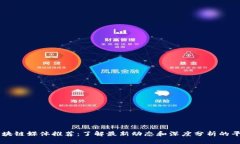 区块链媒体推荐：了解最
