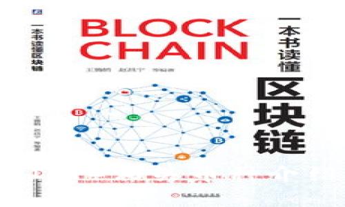 区块链物联网（IoT）相关币种介绍及其应用前景