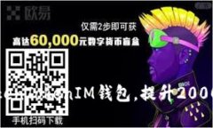 如何有效管理TokenTokenIM钱