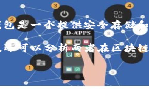 当然可以，Hokk和Tokenim钱包之间存在一定的联系，可以在探讨Hokk项目时提到Tokenim钱包作为其生态系统的一部分。Tokenim钱包是一个提供安全存储和管理加密资产的工具，对于持有Hokk代币的用户来说，它可能会是一个很有价值的工具，因为用户可以方便地管理和交易他们的代币。

在文章中，可以讨论Tokenim钱包的功能、使用指南以及如何安全地存储Hokk代币等信息，帮助用户更好地理解并使用这些工具。同时，还可以分析两者在区块链技术和加密货币生态中的角色。

如果你需要，我可以帮助你构建一个详细的文章框架或内容。请告诉我你的具体需求！