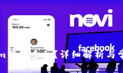 转入Tokenim需要多久？详细解析与常见问题解答