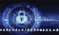 ＂Tokenim＂ 在中文中的发音