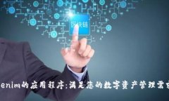 探索类似Tokenim的应用程序