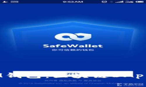 全面解析TokenTokenIM钱包：区块链DApp与数字货币的完美结合