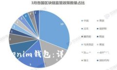 如何导入Tokenim钱包：详细