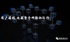在区块链和加密货币的世