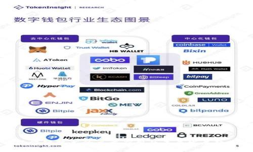 区块链技术的主要应用及未来发展趋势