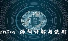 TokenIm 源码详解与使用指南