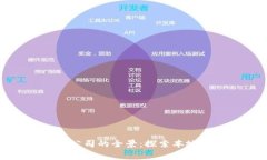 奉贤区块链公司的全景：