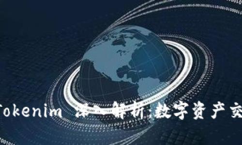 香港区 Tokenim 深入解析：数字资产交易的未来