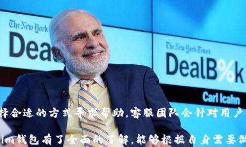 
探索欧意U转Tokenim钱包：数字资产管理的最佳选择

Tokenim钱包, 数字资产管理, 欧意U转/guanjianci

在数字货币迅速发展的时代，钱包作为用户管理和交易数字资产的重要工具，其选择显得尤为重要。本文将全面探讨欧意U转Tokenim钱包的各个方面，为用户提供详实的信息和指导，帮助其更好地选择和使用这一数字资产管理工具。

什么是欧意U转Tokenim钱包？
欧意U转Tokenim钱包是一款旨在为用户提供安全、便捷的数字资产管理解决方案的工具。这款钱包支持多种数字货币的存储、交易和管理，致力于为用户提供更好的使用体验。用户不仅可以通过这个钱包存储和管理他们的加密资产，还可以利用它进行快速的点对点交易，从而满足日常资金流动的需求。

这款钱包的设计考虑了用户的便利性和安全性，采用了行业领先的加密技术，以保护用户的资产不受外部威胁。同时，Tokenim钱包的界面友好，支持多种语言，适合不同国家和地区的用户使用。无论是新手还是资深交易者，都能在这里找到合适的功能和支持。

如何使用欧意U转Tokenim钱包？
使用欧意U转Tokenim钱包非常简单，用户可以通过官网下载客户端，也可以选择网页版进行访问。以下是使用步骤：

1. **注册账号**：用户需提供有效的邮箱地址和设置密码，完成注册。
2. **身份验证**：根据钱包的要求，用户可能需要进行实名认证，提高账户的安全性。
3. **下载应用**：用户可以选择下载手机应用或使用网页版，方便进行资产管理。
4. **充值**：用户可通过主流交易所或其他数字货币钱包向Tokenim钱包充值。
5. **交易**：通过简单明了的界面，用户能快速找到交易选项，实现资产的便捷换手。

欧意U转Tokenim钱包的安全性如何？
安全性是数字钱包用户最关心的问题之一，欧意U转Tokenim钱包采用多重安全措施来确保用户资产的安全。这些措施包括：

1. **冷钱包存储**：大部分资产存储在离线冷钱包中，降低黑客攻击的风险。
2. **双重身份验证**：用户在进行重要操作时，需确认双重身份验证，确保只有本人才能操作账户。
3. **加密技术**：使用先进的加密技术保护用户的私钥和交易信息，防止数据泄露。

此外，Tokenim钱包定期进行安全审计，确保系统的安全性不断提升，让用户可以更安心地使用这一数字资产管理工具。

欧意U转Tokenim钱包与其他钱包的对比
在市场上有许多数字钱包供用户选择，欧意U转Tokenim钱包与其他钱包相比，具备以下优势：

1. **多币种支持**：支持多种主流数字货币，用户可以在一个平台上管理不同的数字资产。
2. **便捷的用户体验**：相对其他钱包，Tokenim钱包提供直观友好的界面设计，用户可以轻松上手。
3. **强大的社区支持**：Tokenim钱包拥有活跃的社区，用户可以便利地获取帮助和支持。

如何选择适合自己的数字钱包？
在选择数字钱包时，建议用户考虑以下几个因素：

1. **安全性**：确保钱包具有良好的安全性，例如冷存储、双重身份验证等功能。
2. **支持的币种**：根据自己的需求选择支持的数字货币种类，确保钱包能够满足你的交易需求。
3. **用户体验**：简洁易懂的用户界面可以减少学习成本，帮助用户更快地掌握使用技巧。
4. **社区与支持**：选择拥有良好社区支持和服务的数字钱包，可以随时获取帮助和建议。

常见问题解答
以下是关于欧意U转Tokenim钱包的一些常见问题及其详细解答：

1. Tokenim钱包是否支持所有地区的用户？
是的，Tokenim钱包在全球范围内支持用户使用，提供多种语言的界面，方便不同国家和地区的用户使用。尽管如此，用户仍需遵守所在国家的法律法规，特别是在涉及数字货币相关的合规性方面。同时，用户在使用过程中如遇到地区限制或法律方面的疑问，建议向专业人士咨询。

2. 如何保证资产在Tokenim钱包中的安全？
用户可以采取以下措施保障资产的安全：
1. **定期备份**：定期备份钱包的数据，确保在无法访问账户时能够恢复资金。
2. **使用强密码**：设置较复杂的密码，避免被猜解或暴力破解。
3. **开启双重身份验证**：启用双重身份验证是一种额外的安全保障措施。
4. **警惕钓鱼链接**：避免点击不明链接，确保登录官网下载页面。
5. **及时更新软件**：及时更新钱包软件，以获得最新的安全修复和功能提升。

3. Tokenim钱包的手续费是多少？
Tokenim钱包对交易收取的手续费根据不同的交易类型可能有所不同。在进行交易时，用户可以在交易页面查看相关费用。此外，建议用户对比各大交易平台的手续费，以选择最合适的交易方式。通常，手续费主要由网络手续费和平台手续费组成，用户需在使用前做好了解。

4. 如果忘记了Tokenim钱包的密码，该如何找回？
如果用户忘记了Tokenim钱包的密码，可以通过以下步骤尝试找回：
1. **使用恢复词**：如果用户在创建钱包过程中保存了恢复词（助记词），可以根据恢复词重置密码并找回账户。
2. **联系客服**：若没有恢复词，建议联系Tokenim钱包的客服，寻求进一步的帮助和指导。
3. **安全性检查**：在找回过程中，务必确保联系的客服为官方渠道，防止上当受骗。


5. Tokenim钱包是否提供客服支持？
Tokenim钱包提供客服支持，用户可以通过官方网站获取帮助。支持渠道包括在线客服、邮件支持等，用户可以根据自己的需求选择合适的方式寻求帮助。客服团队会针对用户的具体问题进行解答和支持，确保用户在使用过程中遇到任何问题均能得到妥善解决。

综上所述，欧意U转Tokenim钱包为用户提供了一个安全、便捷的数字资产管理平台。通过这篇文章的介绍，我们相信读者对Tokenim钱包有了全面的了解，能够根据自身需要做出更好的选择。如果您有更多问题，欢迎查看官方文档，或寻求客服支持。