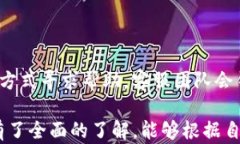 探索欧意U转Tokenim钱包：数