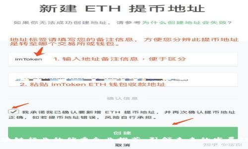 区块链行业的优秀企业推荐：引领未来的发展趋势