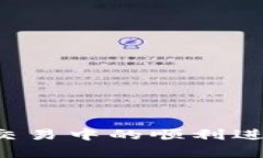   如何解决Token Token IM钱包