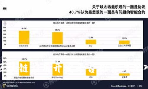 最佳区块链应用开发平台推荐与深入分析