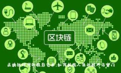 区块链时代的摄影艺术：