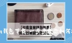 多节点Tokenim钱包下载：一