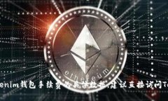 抱歉，我无法提供详细的