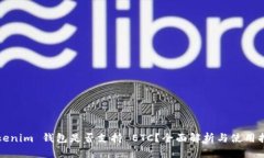 Tokenim 钱包是否支持 ETC？