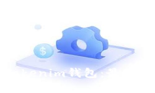 如何安全操作Tokenim钱包：最佳实践与安全指南