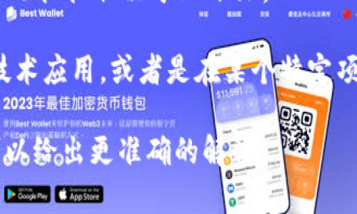 “tokenim”这个词是一个组合词，可能是由“token”和“im”两个部分构成的。以下是对这两个部分的解释：

1. **Token**：在技术和计算机科学的领域，token（令牌）通常指的是一种代表某种信息、身份或权限的结构。例如，在身份验证中，token可以被用来识别用户的身份。
  
2. **Im**：这部分可能是指“即刻”、“图像”、“社交媒体”等等，具体意思往往取决于上下文。

结合起来，“tokenim”可能是指一种关于身份验证或者信息交换的技术应用，或者是在某个特定项目、平台上的术语。对其具体含义的理解，需要结合上下文来分析。

如果你有相关的背景信息或者使用场景，请提供更多细节，这样我可以给出更准确的解释。