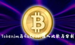 Tokenim与Gate.io：深入比较与