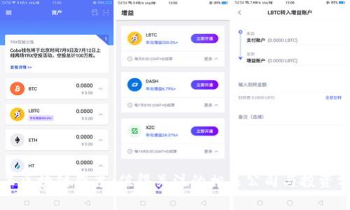 江西区块链股票：值得关注的相关公司与投资分析