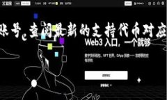 根据我的知识，Tokenim 是一