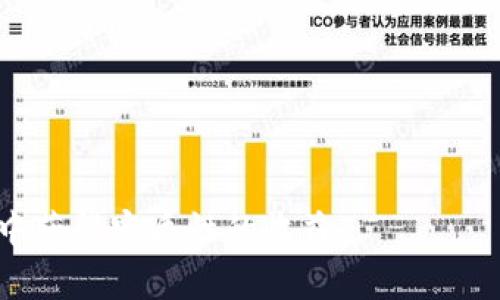 biaoTokenim合约空投指南：如何获取更多数字资产/biao   
Tokenim, 合约空投, 数字资产/guanjianci   

随着区块链技术的发展，Tokenim作为一个新兴的数字资产管理平台吸引了很多投资者的注意。Tokenim不仅提供了便捷的数字资产管理工具，还有合约空投这一吸引人的功能。合约空投是指在一定条件下，项目方将其代币空投给用户，以奖励其对项目的支持。在这篇文章中，我们将深入探讨Tokenim合约空投的概念、优势及其操作步骤，并回答相关的五个问题，帮助您更好地理解并参与这一过程。

1. 什么是Tokenim合约空投？
Tokenim合约空投是一种分发代币的方式，项目方会将一定数量的代币空投给满足条件的用户。这种方式通常用于吸引新用户、增加项目的知名度或作为对现有用户的奖励。在Tokenim平台，合约空投有时会以特定的任务或活动形式出现，比如用户需要在平台上进行交易或持有一定数量的代币。

合约空投的主要目的是促进用户参与，同时为代币的未来交易提供流动性。通过这种方式，项目方不仅能增加代币的持有者数量，还能提高自家项目的社区活跃度。用户们通过简单的操作就能免费获取代币，这也是为什么合约空投吸引了众多用户关注的原因之一。

2. Tokenim合约空投的优势是什么？
Tokenim合约空投为用户和项目方都带来了诸多益处。首先，对于用户来说，合约空投提供了不需要任何经济投入就能获得代币的机会。尤其是当这些代币在未来的交易中具有实质价值时，用户能够获得可观的收益。

其次，对项目方而言，这种方式能够快速扩大用户基础，提高项目的市场知名度。合约空投还能建立良好的社区氛围，通过奖励机制鼓励用户积极参与项目的发展，从而形成良性的生态循环。

最后，合约空投还能帮助项目推广社交媒体和社区活动。通过举办各种线上活动，项目能够更好地与用户互动，增强用户对项目的归属感和参与感。

3. 如何参与Tokenim合约空投？
参与Tokenim合约空投的步骤通常包括以下几个方面。首先，用户需要注册一个Tokenim账户，并完成相关的身份验证。这是为了确保所有参与空投的用户都是合法和真实的；项目方希望建立一个良好的用户基础，避免虚假账户导致的代币白白流失。

其次，用户需要关注Tokenim的官方社交媒体渠道。这些渠道通常是发布空投活动信息的主要途径，用户需要定期查看相关更新，以便不遗漏任何空投机会。在这些活动中，用户可能需要完成特定的任务，如转发、评论、或参与问答等，以提升自己获得空投的几率。

最后，用户需要遵循项目方的指引进行操作，完成相关条件后，耐心等待空投结果。这些结果通常会在活动结束后的几天内公布，获奖用户会被通知进行代币的领取。

4. Tokenim合约空投的注意事项
在参与Tokenim合约空投时，用户需注意几个关键因素。首先，存在一些诈骗行为，用户应谨慎对待各种邀请空投的链接，切勿随意点击不明链接，避免信息泄露或被骗取资产。

其次，了解空投条件和要求很重要。不同的空投活动可能有不同的参与方式和要求，用户须确保自己符合条件后再参与，避免因不符合条件而失去获得代币的机会。

此外，要关注空投的时间限制、截止日期等信息，及时参与，确保不会错过。有时候，热门的空投活动可能名额有限，及时参与有助于提高获得代币的几率。

5. 如何评估Tokenim合约空投的潜力？
评估Tokenim合约空投的潜力时，用户可以从几个方面进行考量。首先，关注代币的背景信息，包括项目的目标、团队成员以及社区支持度。这些因素对项目的成功与否起着重要作用。

接下来，了解代币的市场需求。研究市场上类似代币的表现，看看该代币是否具备独特的价值或优势。了解市场动态和用户反馈，有助于判断该代币的未来走势。

最后，评估代币的技术基础。审查白皮书、合约代码及相关技术细节，以判断项目的可行性和安全性。一个更具技术实力的项目往往能够在未来获得更大的发展空间。

通过以上几个方面的分析，用户可以更理性地评估Tokenim合约空投的投资潜力，为自己的投资决策提供参考。

总结来说，Tokenim合约空投是一个值得关注的重要活动，不仅为用户提供了获取数字资产的机会，也为项目方提供了扩大影响的平台。通过认真参与和合理评估，用户可以在这一过程中获得实质性的收益。