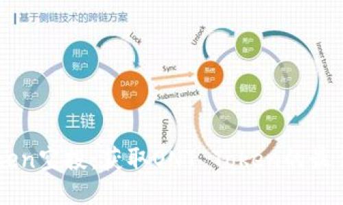 探秘ONT Token空投：获取ONT Token的最佳途径与策略